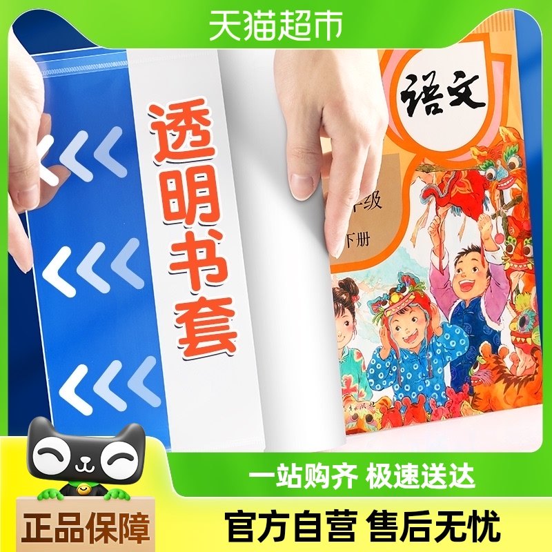 è̫��������Ƥֽ��ճ͸��ĥɰ����Ĥ��װ������Сѧ���α�������