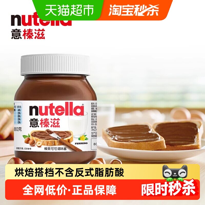 费列罗进口经典意大利榛子可可巧克力酱波兰产丰盛早晨美味早餐
