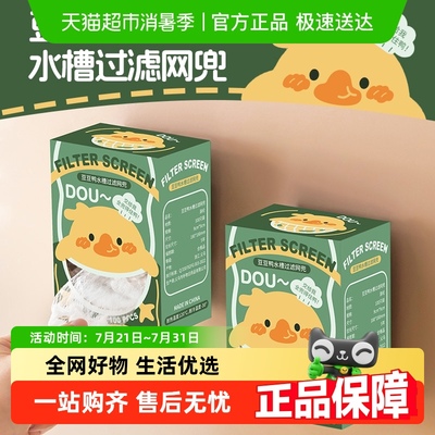 达福芮厨房水槽过滤网下水道包