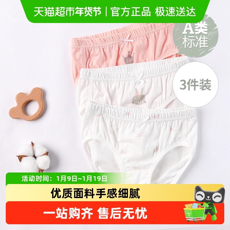 好孩子纯棉男童女童A类标准三角内裤平角短裤春夏薄款四角裤