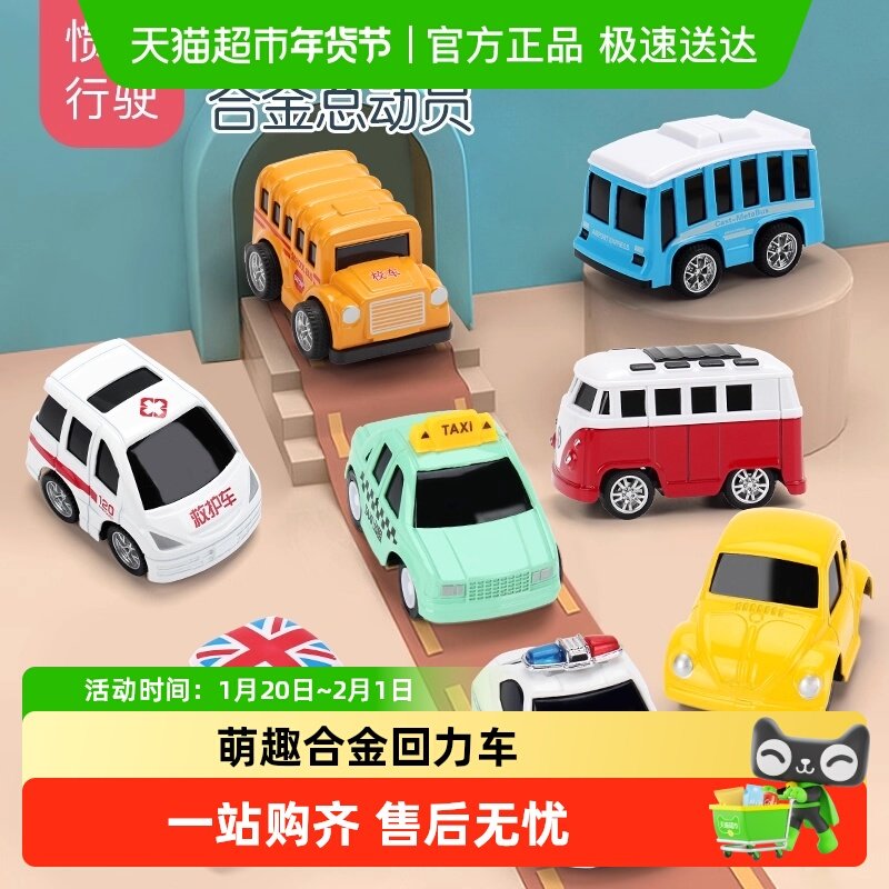 儿童玩具车合金回力惯性小汽车套装迷你耐摔各类小车男孩新年礼物,玩具/童车/益智/积木/模型,惯性/回力/滑行玩具,淘宝优惠券,粉丝福利购,淘宝优惠卷