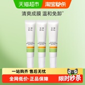 Dr.Yu 玉泽清爽特护防晒乳10ml 3支