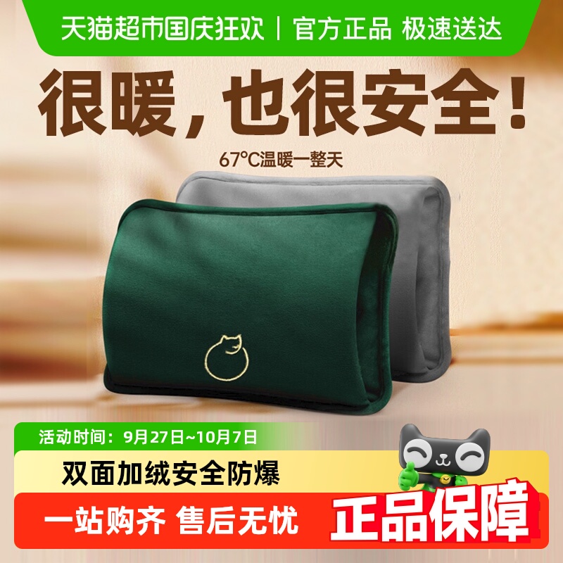 奥克斯充电式热水袋暖宝宝暖水袋