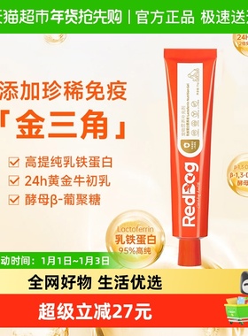RedDog红狗乳铁蛋白营养膏75g猫咪狗狗宠物提高免疫力牛初乳