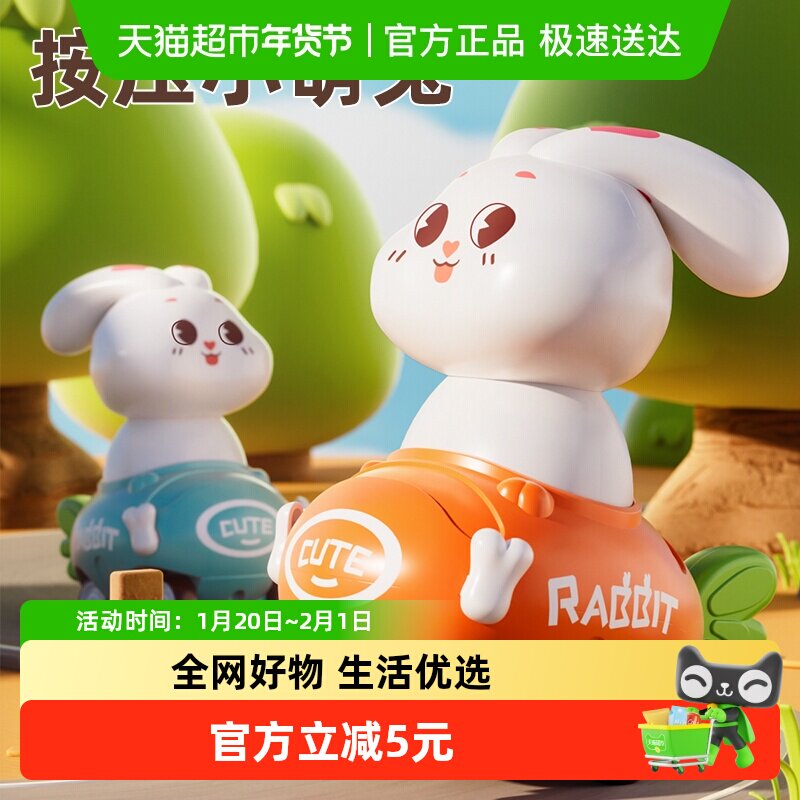 儿童按压兔子玩具车惯性小汽车玩具宝宝1一3岁男孩女孩益智礼物6,玩具/童车/益智/积木/模型,惯性/回力/滑行玩具,淘宝优惠券,粉丝福利购,淘宝优惠卷