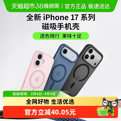 Belkin手机保护壳兼MagSafe&Qi2