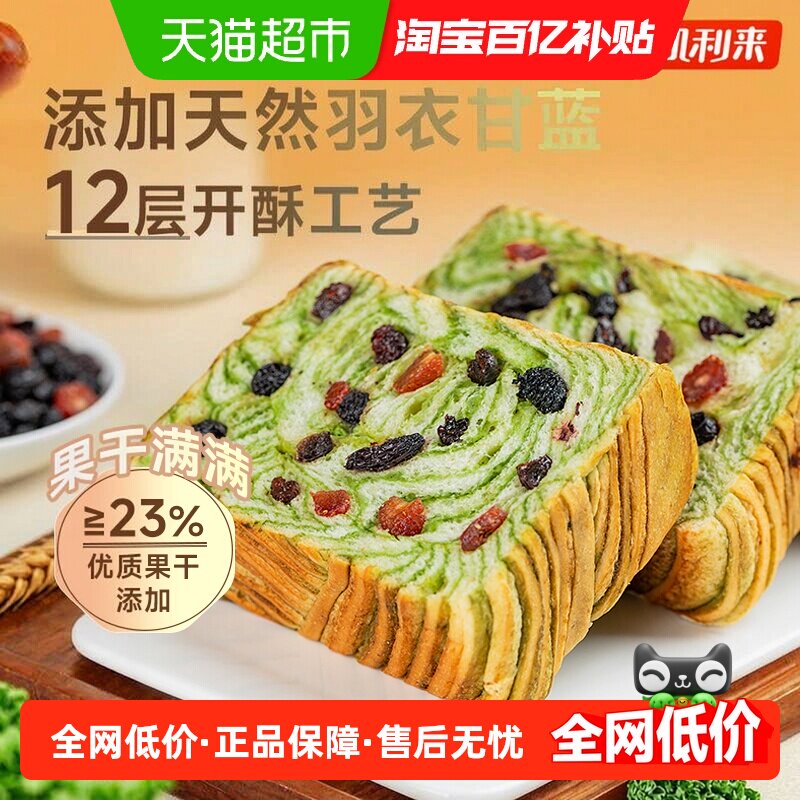 凯利来羽衣甘蓝吐司全麦早餐面包图片