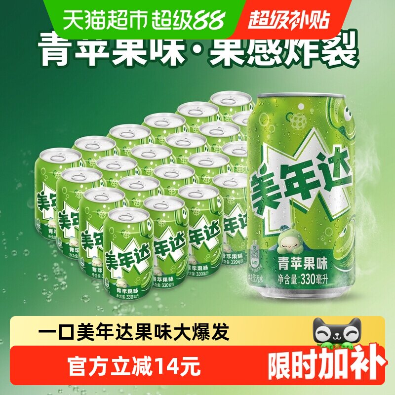 百事可乐青苹果沁爽330ml*24罐图片