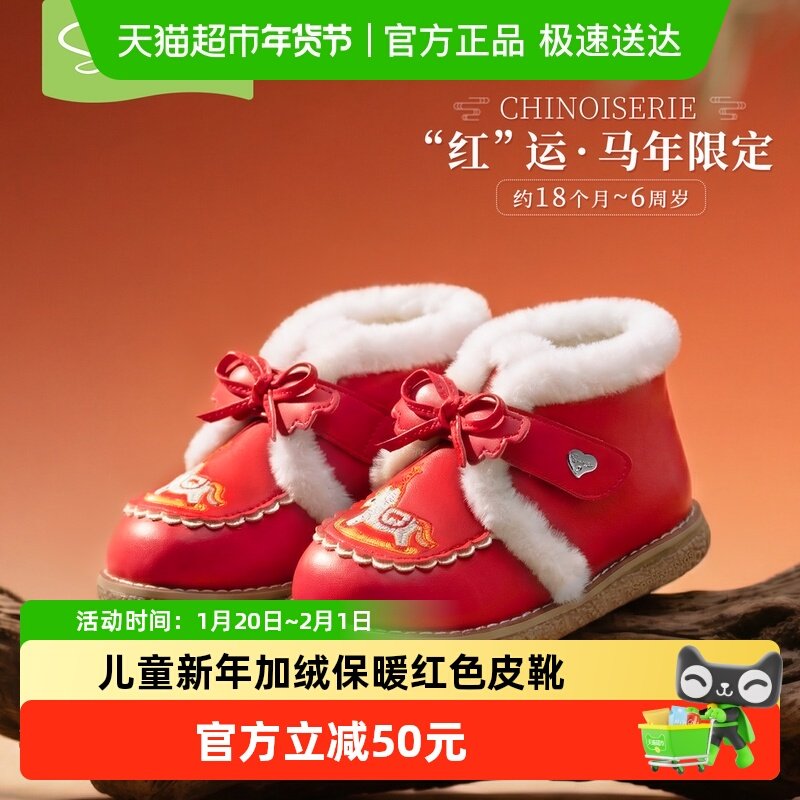 斯纳菲女童皮靴冬季新款儿童卡通小女孩红色新年加绒保暖宝宝棉鞋,童鞋/婴儿鞋/亲子鞋,皮靴,淘宝优惠券,粉丝福利购,淘宝优惠卷
