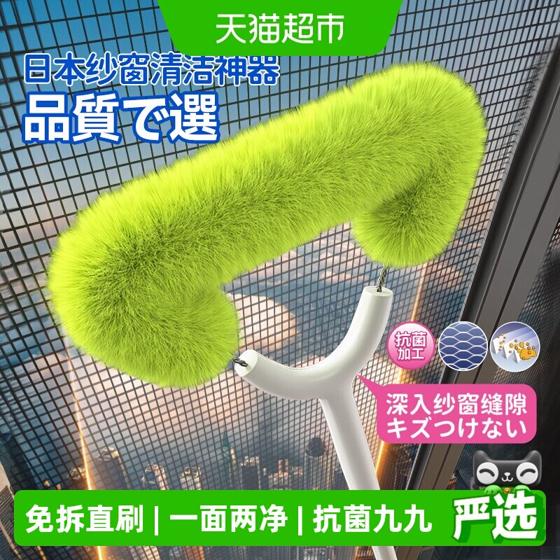 CONDOR免拆洗纱窗刷两面可擦图片