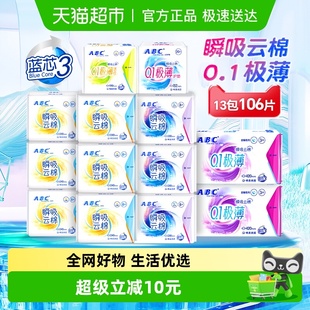 下拉享补贴ABC卫生巾姨妈巾日夜用瞬吸云棉极薄106片 正品