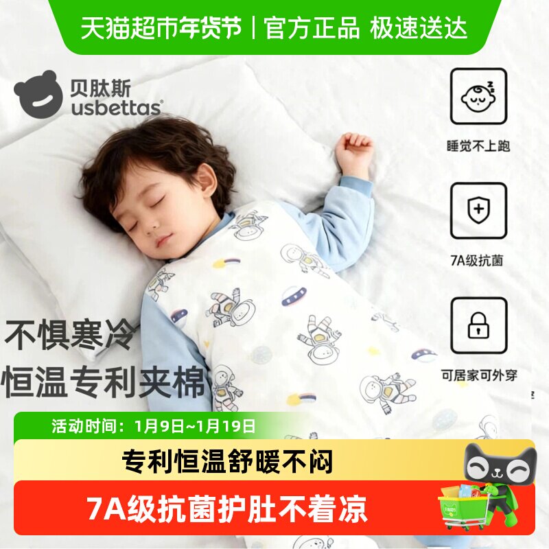 贝肽斯儿童睡衣家居服连体衣秋冬款宝宝睡袋恒温夹棉棉柔衣服男女,童装/婴儿装/亲子装,连身衣/爬服/哈衣,淘宝优惠券,粉丝福利购,淘宝优惠卷