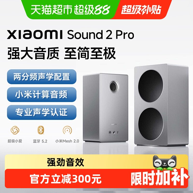 小米Sound2Pro小爱同学金属音箱图片