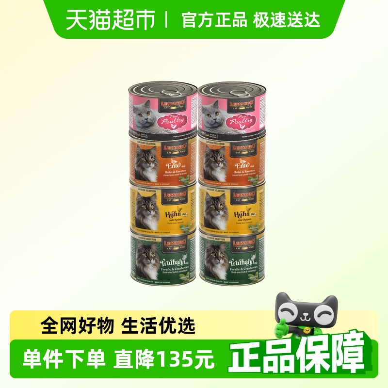 小李子进口鸡肉零食猫罐头