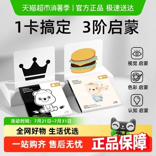 贝肽斯黑白卡片婴儿早教卡新生视觉激发0到3个月宝宝彩色玩具哑光