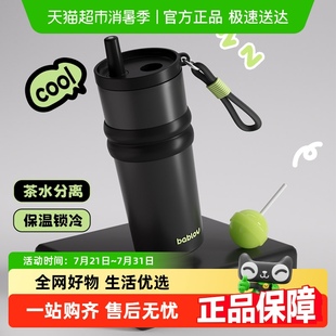 bablov吸管保温杯男生车载大容量咖啡杯不锈钢女随行便携新款 水杯