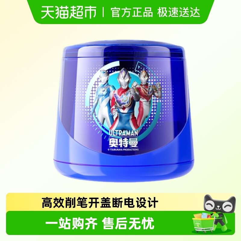 奥特曼电动削笔刀儿童小学生专用