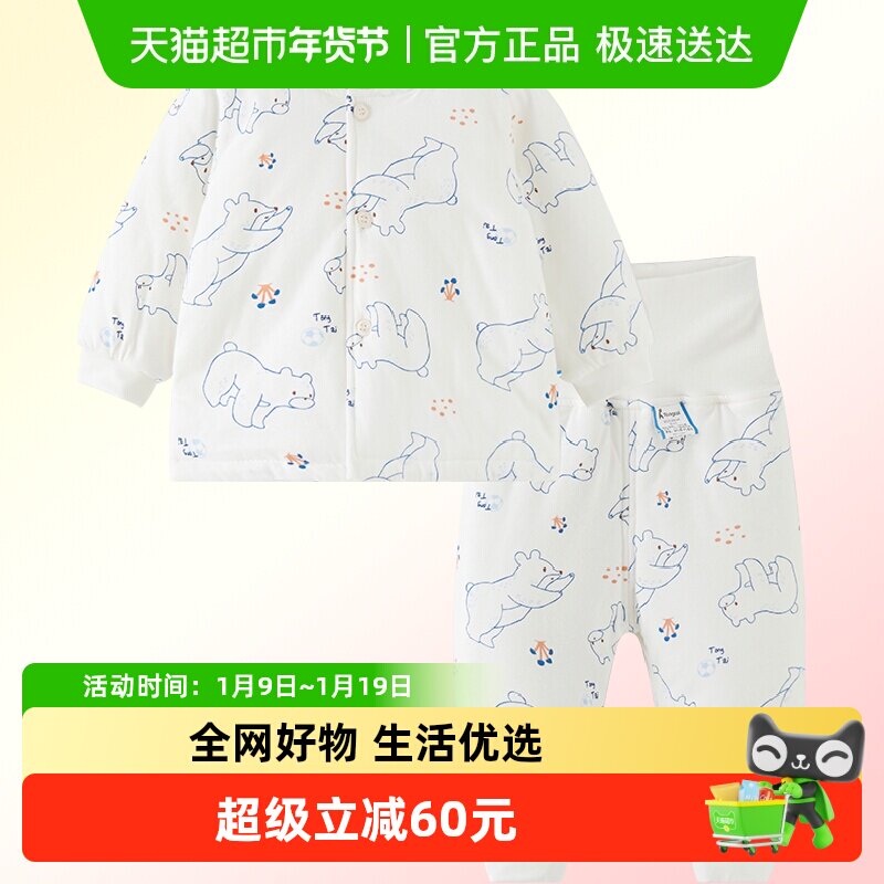 童泰婴儿棉服冬季纯棉夹棉男童女童宝宝棉衣套装加厚分体两件套,童装/婴儿装/亲子装,家居服套装,淘宝优惠券,粉丝福利购,淘宝优惠卷