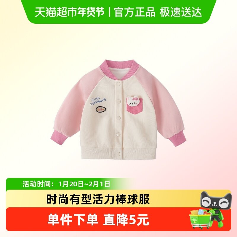 [7A抗菌]儿童外套宝宝秋季时尚撞色男小童新款上衣秋装女童棒球服,童装/婴儿装/亲子装,普通外套,淘宝优惠券,粉丝福利购,淘宝优惠卷