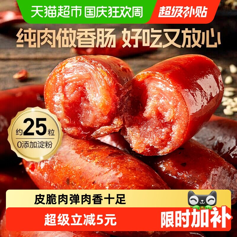良品铺子迷你小香肠炭烤味235g*1袋肉枣烤肠开袋即食下酒解馋零食