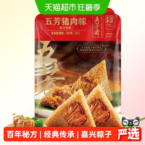 五芳斋猪肉粽嘉兴粽子