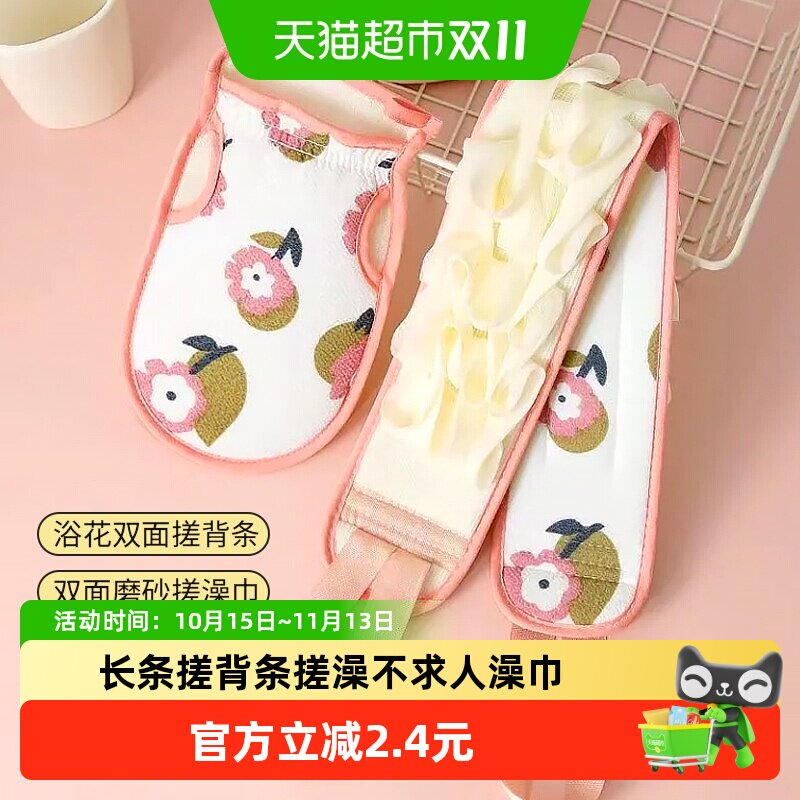 包邮双面搓澡巾强力搓泥洗澡擦背神器长条刷后背不求人搓背条洗澡