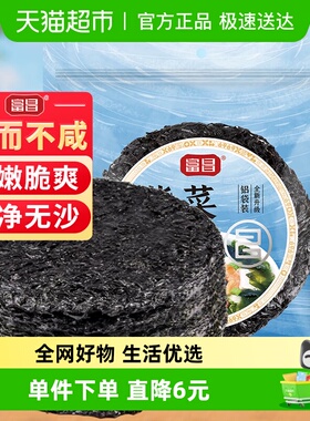 富昌头水纯紫菜深海水产无沙虾皮煲蛋花汤汤料