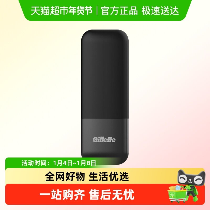 吉列锋隐致顺引力盒剃须刀手动磁吸出差便携旅行盒不含剃须刀黑色
