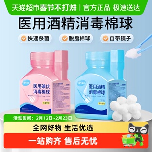 海氏海诺医用碘伏消毒棉球有效杀菌伤口清洁预防感染