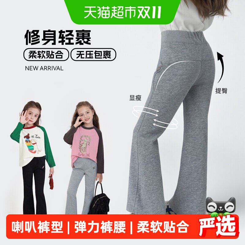 图图小象童装女童裤子2026春秋新款儿童微喇裤百搭女孩喇叭裤长裤