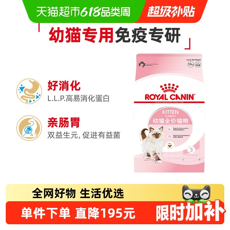 皇家猫粮K36幼猫猫粮10kg公斤英短美短布偶幼猫粮专用官方正品