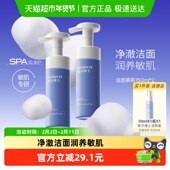 详情领补贴瑷尔博士氨基酸洗面奶敏感肌净透沁润清洁保湿 洁面慕斯