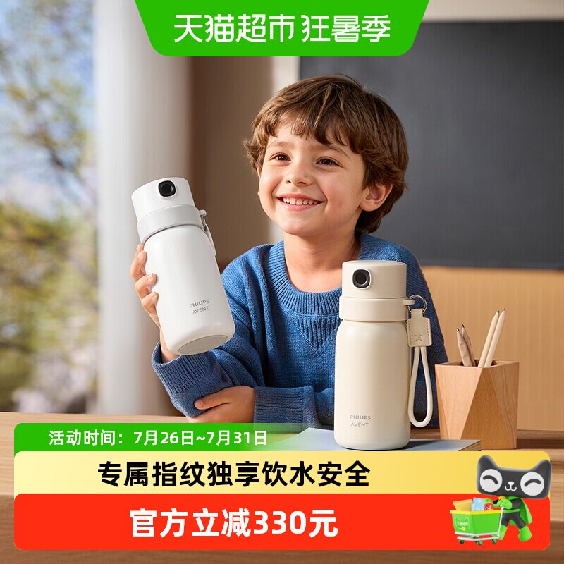新安怡儿童指纹杯独享饮水安全
