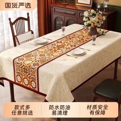 防油餐桌桌布免洗防水美式2025新款轻奢高级感复古长方形茶几台布