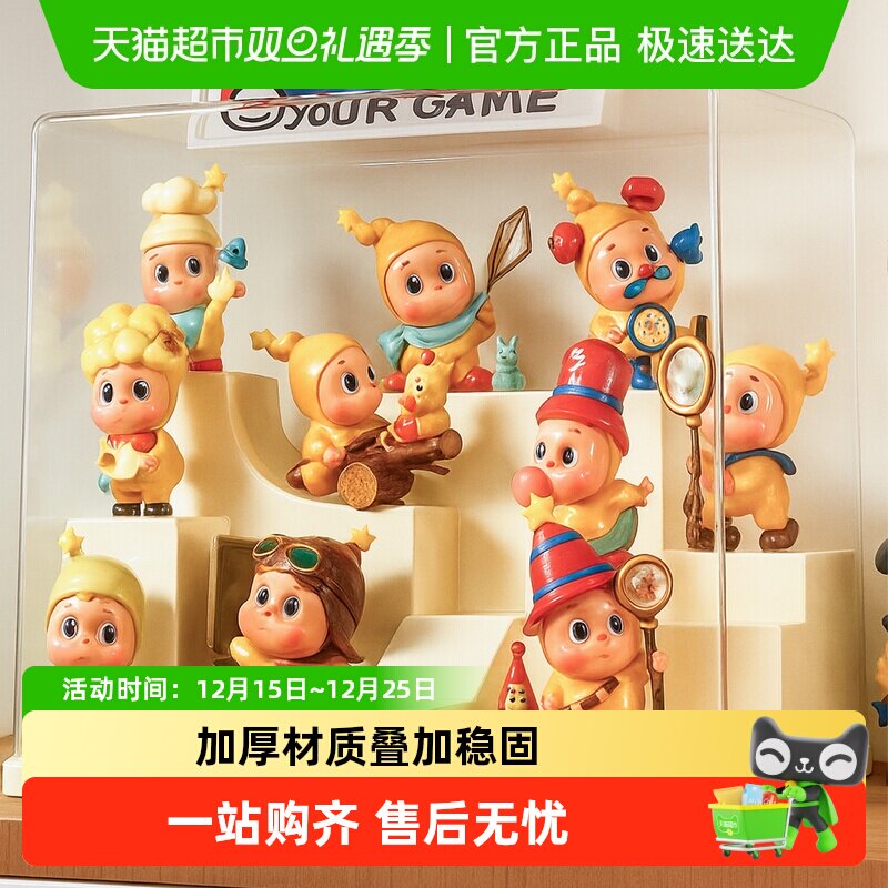 星优盲盒收纳盒手办展示