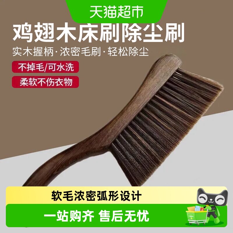 扫床除尘刷床刷子扫帚鸡翅木木头把刷笤帚除灰实木手柄床刷床铺刷