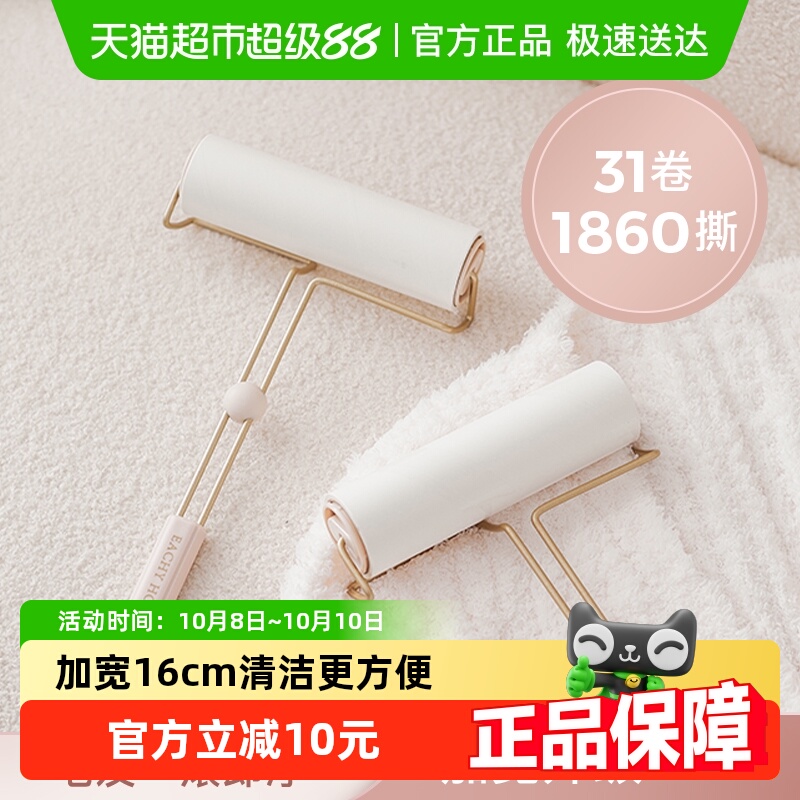 粘毛器滚筒去除衣服头发黏毛神器