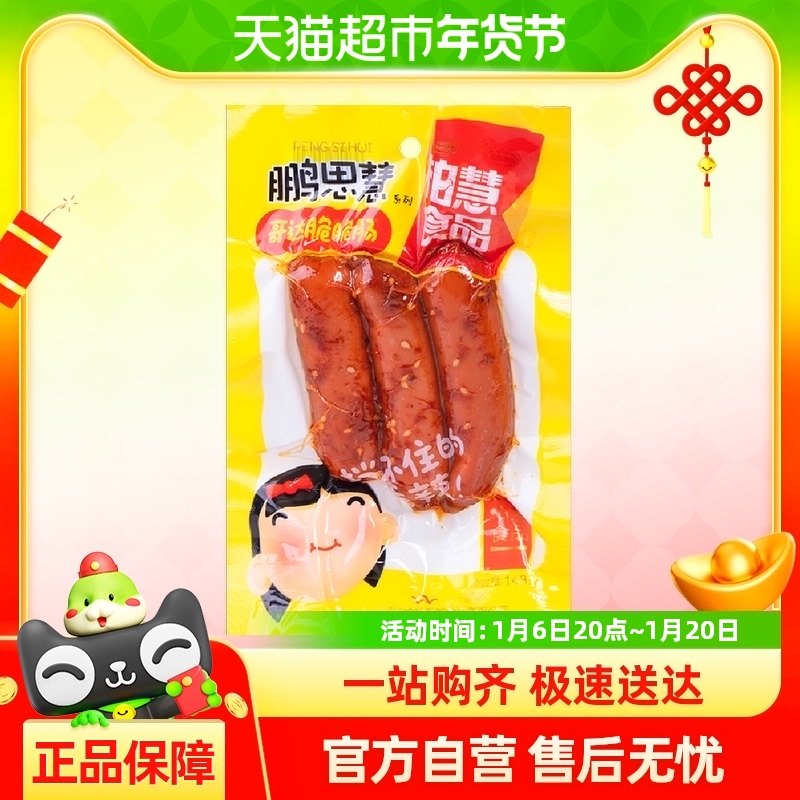 ����೦148g*2��Ƥ���ȳ���ʳ�ȹ�����೦����ζС��ʳ������