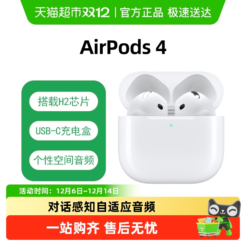 Apple/苹果AirPods4蓝牙耳机