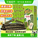 喜之郎美好时光原味海苔卷9支 1盒26.5g休闲儿童零食即食紫菜小吃