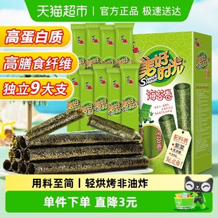 喜之郎美好时光原味海苔卷9支 1盒26.5g休闲儿童零食即食紫菜小吃
