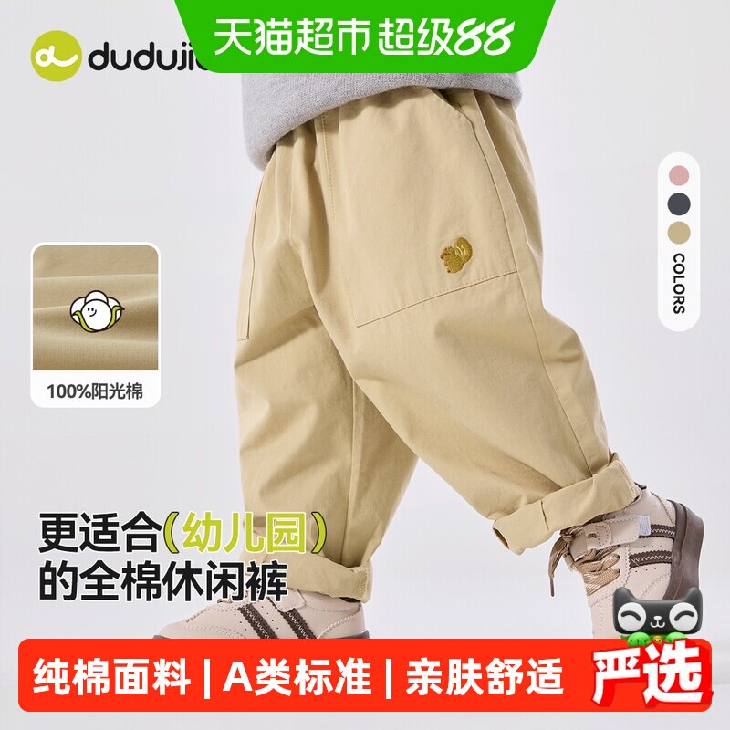 嘟嘟家宝宝秋季休闲梭织纯棉裤子
