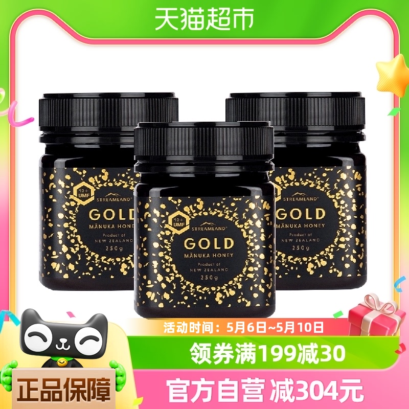 Streamland麦卢卡蜂蜜250g×3瓶