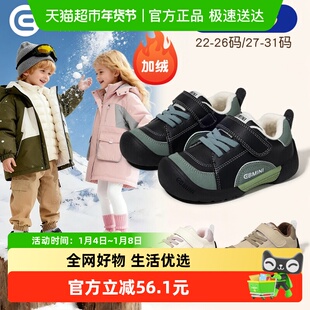 英贝米尼儿童运动鞋冬季新款加绒二棉男童鞋女童软底防滑户外鞋