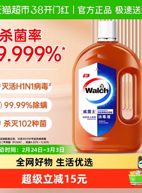 威露士高效消毒液800ml家居地板衣物杀菌除螨 灭甲流感病毒H3N2*