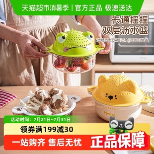 舍里二合一果盘家用客厅淋水篮高颜值洗水果神器卡通双层滤水篮
