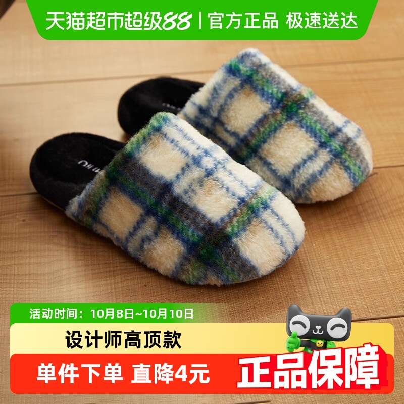 暖之缘格纹高级柔软棉拖鞋