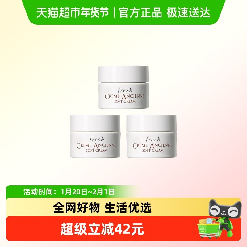 【下拉领淘金币更优惠】Fresh/馥蕾诗古源密集滋养乳霜7ml*3,美容护肤/美体/精油,乳液/面霜,淘宝优惠券,粉丝福利购,淘宝优惠卷