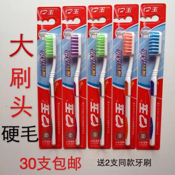 特价牙刷中毛硬毛大头中硬度中性
