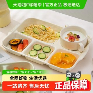 佩尔森高级感分格餐盘大人减肥专用陶瓷高颜值可爱儿童定量早餐盘
